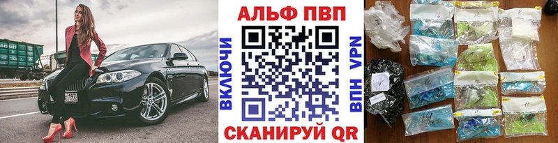 Альфа ПВП кристаллы  Берёзовка 