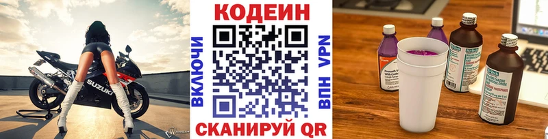blacksprut как зайти  Берёзовка  Кодеин напиток Lean (лин) 