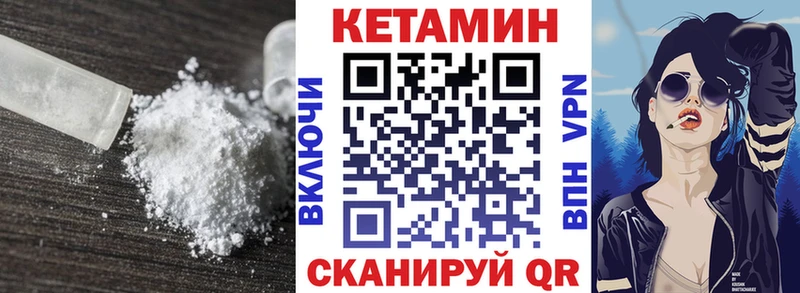 КЕТАМИН ketamine  купить   площадка телеграм  Берёзовка  KRAKEN онион 